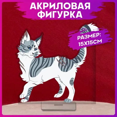 Арт_КВ@cats___warriors Искра и Голубка. by xoltol (T) | Коты-Воители |  ВКонтакте