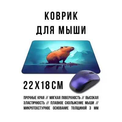 Коврик для мыши Milliery c-mat-hotc40, купить в Москве, цены в  интернет-магазинах на Мегамаркет