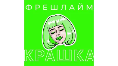 ФУТБОЛКА "КРАШ"