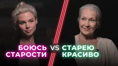 Красивая старость влюблённая пожилая…» — создано в Шедевруме