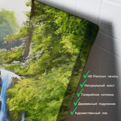 Картина на холсті "Красивий водоспад"