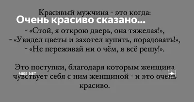 Очень красиво сказано… | _miss_net | Дзен