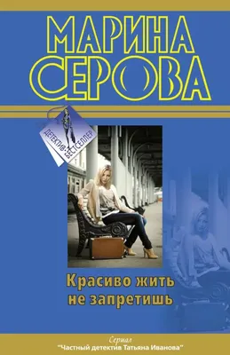 Набор для вышивания крестиком «Красиво жить не запретишь». Артикул: М-391