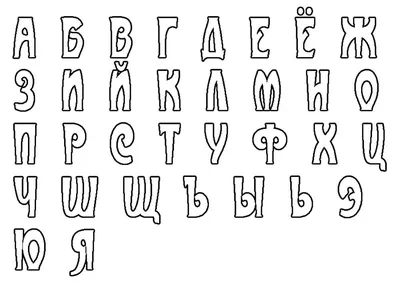 Пишем русские буквы. Прописи для дошкольников | Белых Виктория Алексеевна -  купить с доставкой по выгодным ценам в интернет-магазине OZON (226132917)