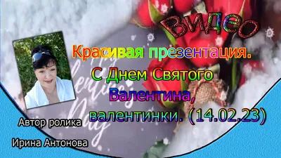 Красивую картинку с Днем святого Валентина #34