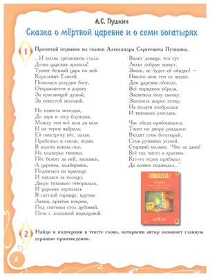 Родная речь. Книга для чтения в 4 классе начальной школы. Соловьёва Е.Е.,  Щепетова Н.Н., Карпинская Л.А. 1955 - Сталинский букварь