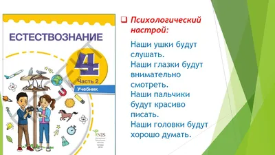 Пезентация 4 класс Естетвознание "Как уменьшить мощность звука"