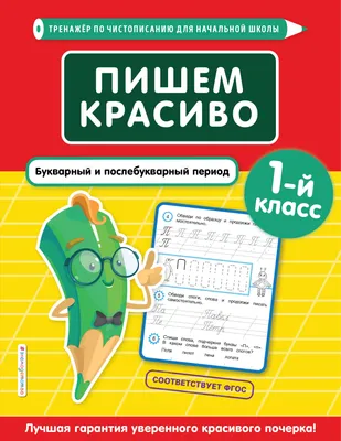 Книга 500 контрольных диктантов по русскому языку. 1-4 класс купить по  выгодной цене в Минске, доставка почтой по Беларуси