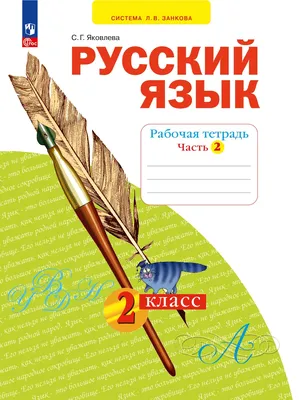 МТО Инфо Русский язык 4 класс. Как я понял тему. Тематические задания