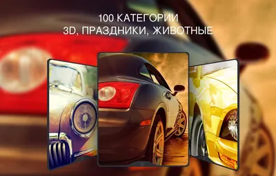 Скачать Красивые обои 4к 2.1.3 для Android