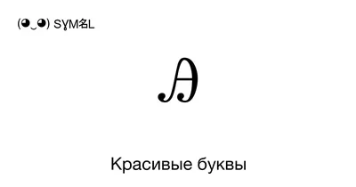 Купить трафареты букв на заказ в Москве