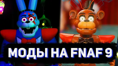 Рокси фнаф9🛐 | Anime fnaf, Fnaf drawings, Furry pics