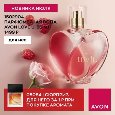 ❤🎁Мы рады вас приветствовать в AVON!🎁❤ — Teletype