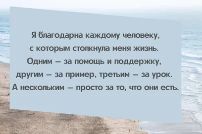 Слова благодарности: как выразить устно и письменно