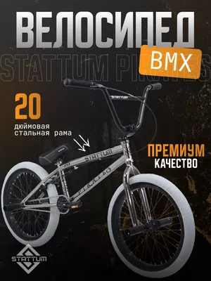 Велосипед BMX Stern Piligrim 20", 2022 черный цвет — купить за 24999 руб.,  отзывы в интернет-магазине Спортмастер