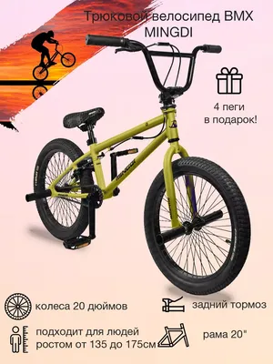 Велосипед bmx, 1 шт., для мальчиков, с тормозным тросом | AliExpress