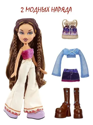 BRATZ Шарнирная кукла Bratz Yasmin 573425 Ясмин Братс