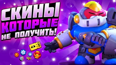 Сахарные картинки на торт "Brawl Stars, Бравл Старс" / декор для торта /  съедобная бумага А4 - купить с доставкой по выгодным ценам в  интернет-магазине OZON (536310974)