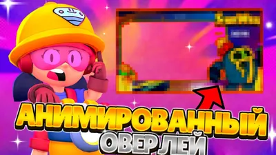 Самые красивые скины в Brawl Stars (Мое мнение) | БЕРЛОГА ГЕЙМЕРА | Дзен