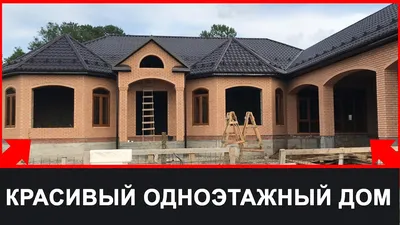 Частные красивые дома 🏡 100+ фото красивейших загородных домов