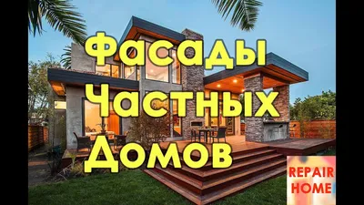 Частный дом во французском стиле 🏡 Проект 490 кв.м – фасады и территория  загородного дома