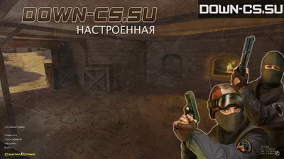 Counter-Strike 1.6 — олдскулы свело, но руки помнят