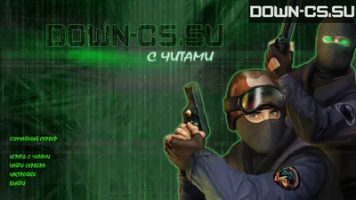 Скачать Counter-Strike 1.6 - лучшая версия и бесплатно +