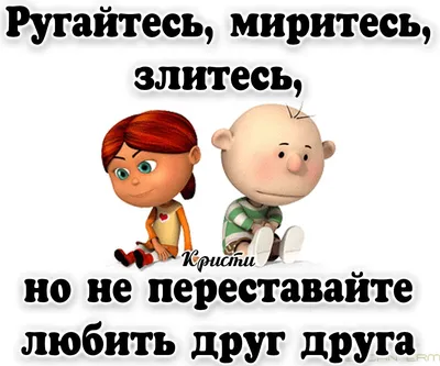 Ответы : а давай мириться? все таки как бы то ни было ситуация  получилась не красивая?