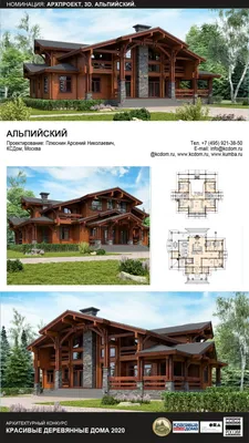 Деревянные дома из клееного бруса . купить в Бишкеке