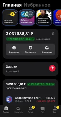 Как живет iOS-разработчик в Санкт-Петербурге с зарплатой 240 000 ₽