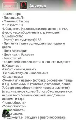 Анкета для друзей Винкс: Творческая страничка с Музой - 