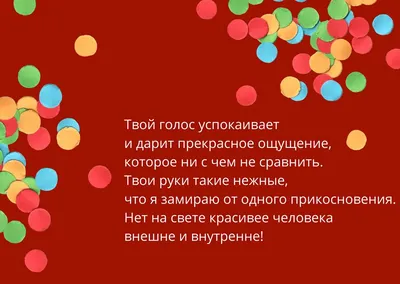 Красивые слова девушке: подборка комплиментов и приятных фраз