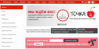 Разработка интернет магазина для компании «Красивые шторы», Портфолио |  ИнфоДизайн