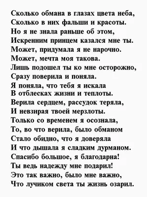 Признание в любви парню своими словами: красивые варианты