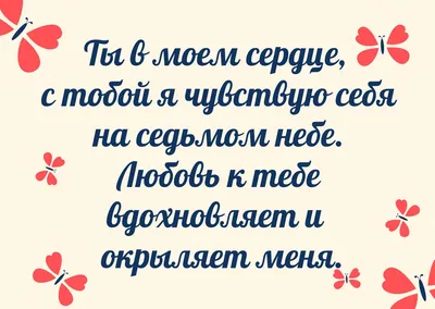 Красивые письма для любимого мужчины: трогательные до слёз