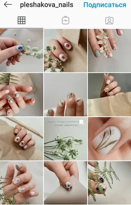 Шаблоны для мастера маникюра | Nail studio, Instagram, Nail artist