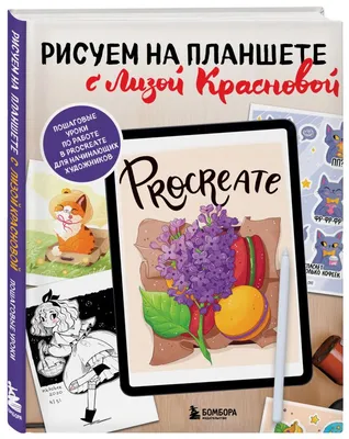 Как делать скетчи: подборка самоучителей для начинающих художников