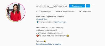 Встречают по обложке: как красиво оформить профиль в Instagram | Блог Ingate