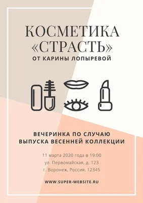 Какой должна быть вывеска для салона красоты? - Наружная (визуальная)  реклама РПК Артлайт