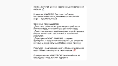 Сильные тексты в аккаунте салона красоты: зачем нужны, как написать и с  помощью чего оценить — Блог — JagaJam