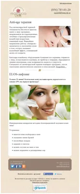 Как привлечь клиента в Beauty-индустрии | Блог eSputnik