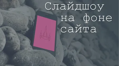 Где взять картинки для сайта: 125 бесплатных и 20 платных фотостоков -  обзор, особенности, цены - полный гайд по картинкам для веб-дизайна -  WebValley