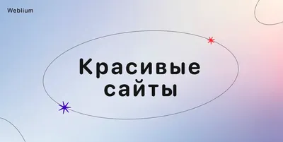 Где найти красивые фоновые изображения для вашего сайта - OiPlug