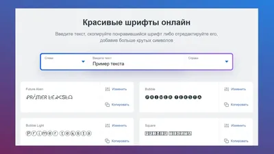 Как сделать красивый шрифт в Инстаграме: полезные сайты и приложения