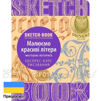 Скетчбук Miland "Девушка", 160х160 мм, 40 листов. Артикул С40-4070 - «Красивый  скетчбук, в котором хочется рисовать космос. Планировала сделать в нем  альбом по скрапбукингу, но получились опять рисунки.» | отзывы