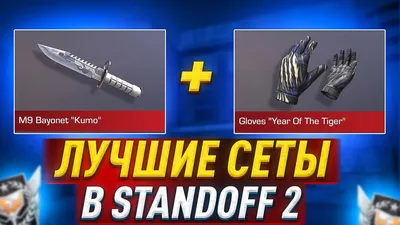 Игра Standoff 2 - «CS:GO под обёрткой мобильного шутера. Переоценённый  мобильный мусор.» | отзывы