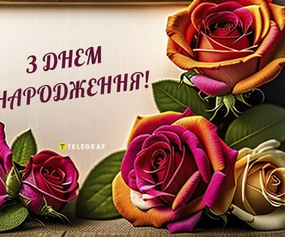 Открытки с днем рождения для свекрови | Birthday greeting message,  Postcard, Birthday greetings