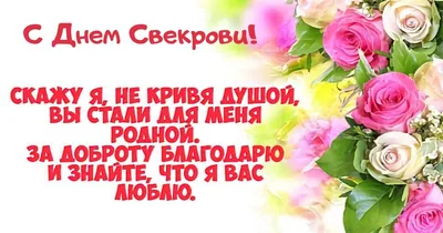 Свекрови от невестки. С днем рождения! #открытка. - YouTube