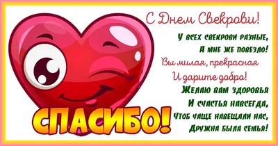 55 открыток с днем рождения свекрови