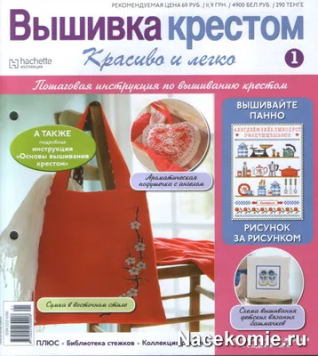 От чистого сердца: 40 простых схем вышивки сердечек крестиком: Идеи и  вдохновение в журнале Ярмарки Мастеров